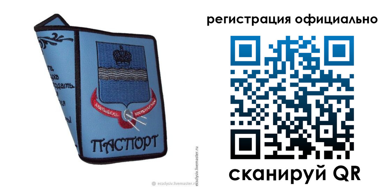 регистрация для дет. сада в Минеральных Водах