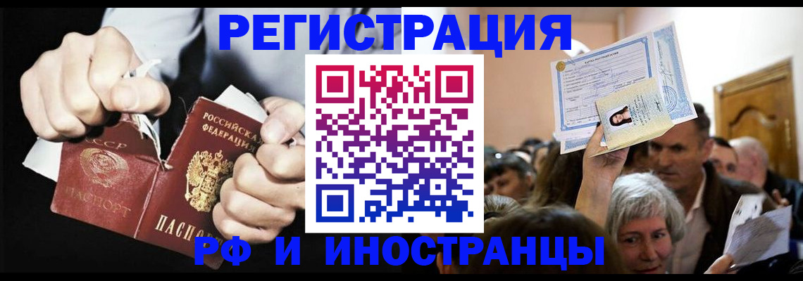 временная регистрация надежно в Минеральных Водах