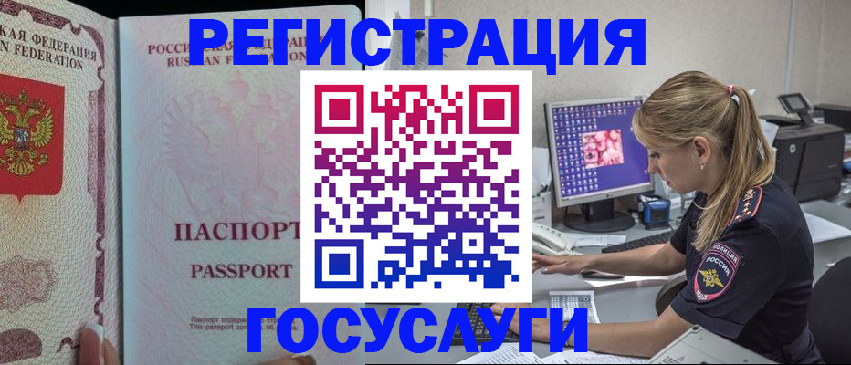 прописка иностранных граждан в Минеральных Водах