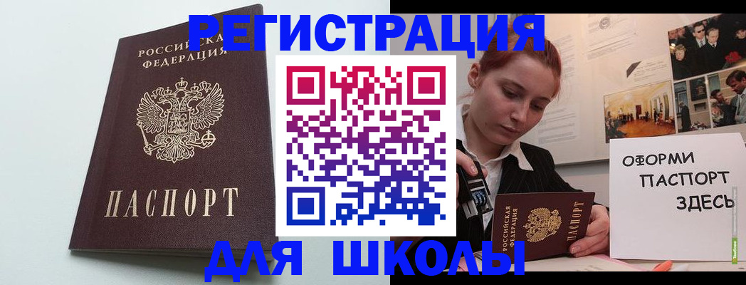 прописка 2025 в Минеральных Водах