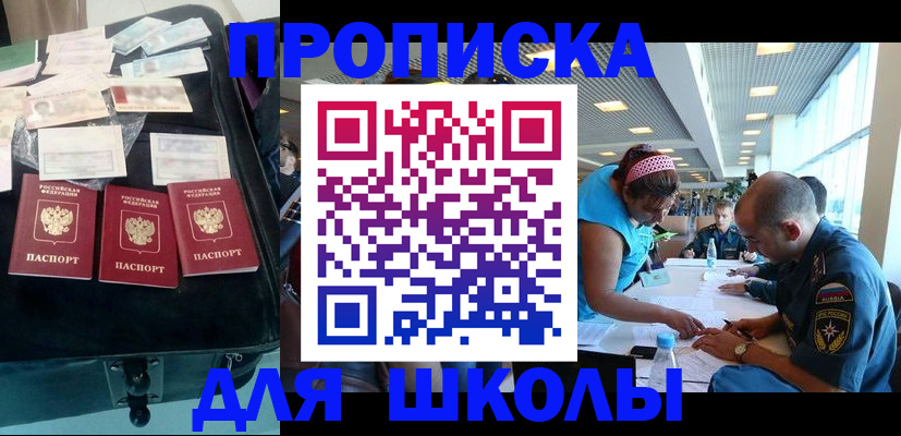 временная регистрация 2025 в Минеральных Водах